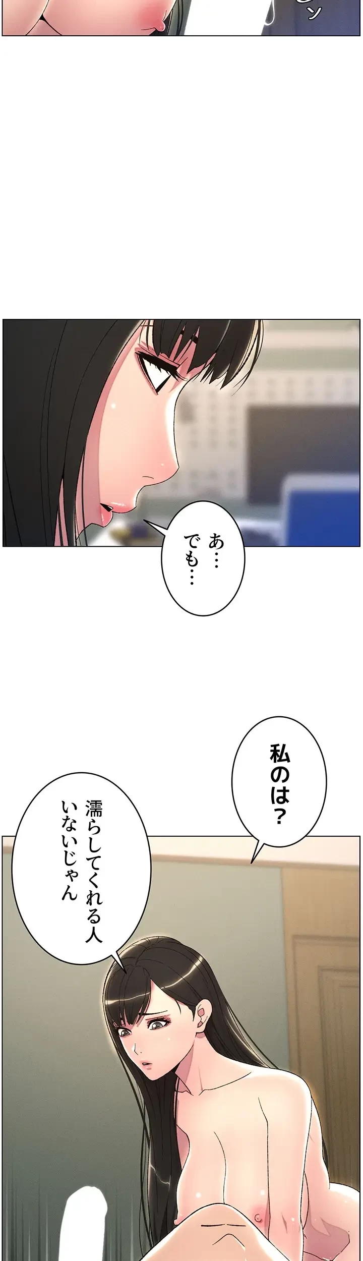 妹とする ラブレクチャー 第25話 - 24