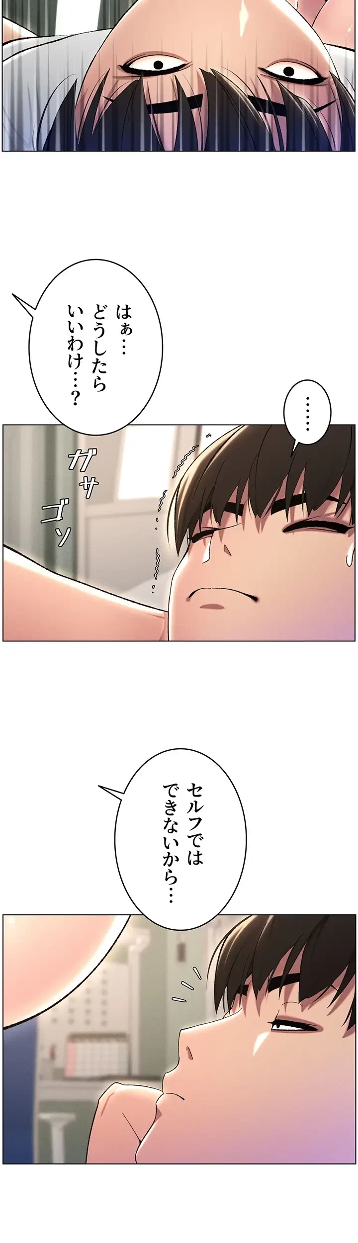 妹とする ラブレクチャー 第25話 - 25