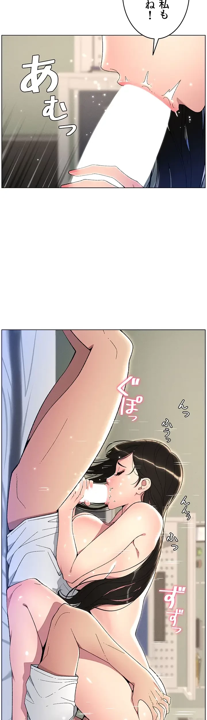 妹とする ラブレクチャー 第26話 - 8