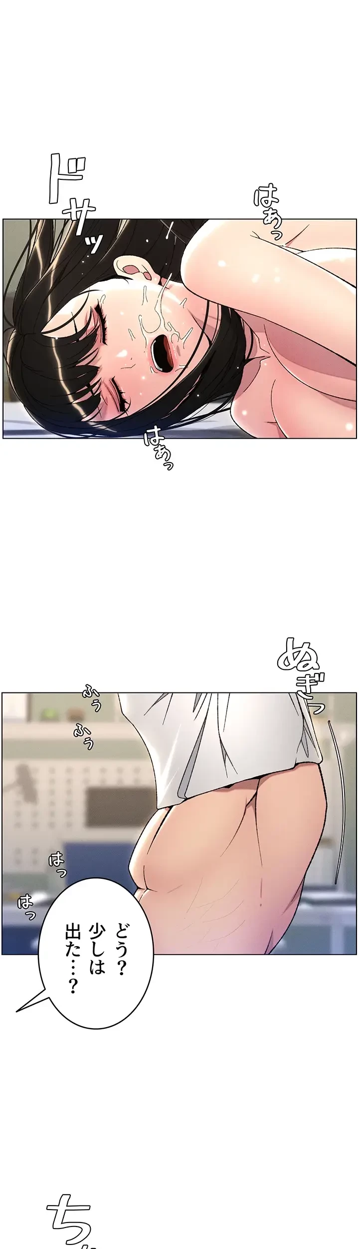 妹とする ラブレクチャー 第26話 - 13