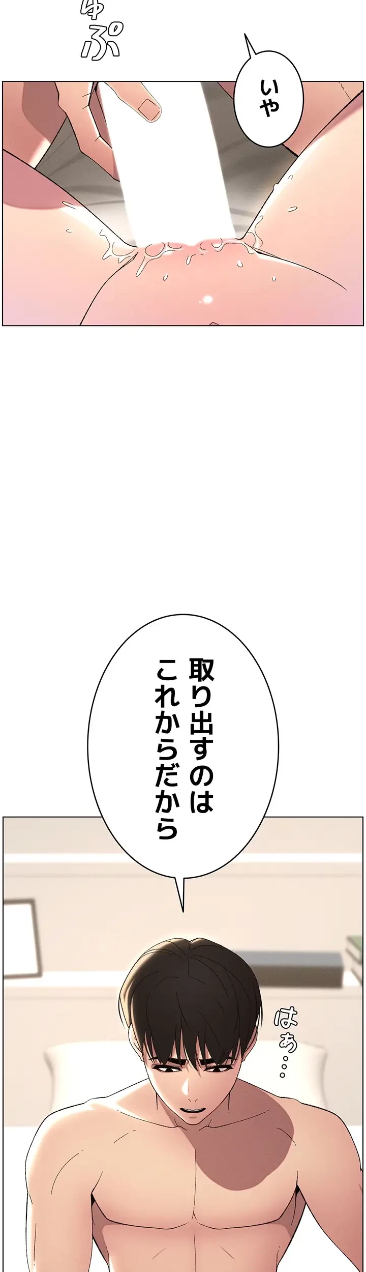 妹とする ラブレクチャー 第26話 - 14