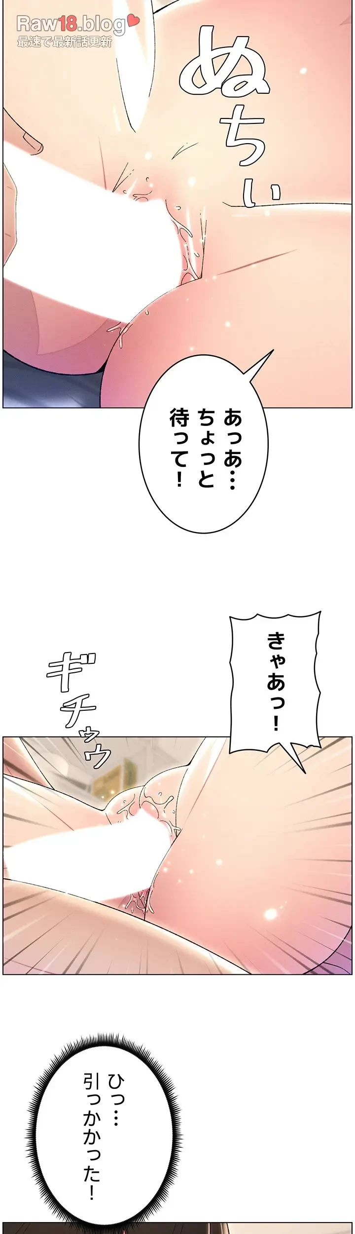 妹とする ラブレクチャー 第26話 - 21