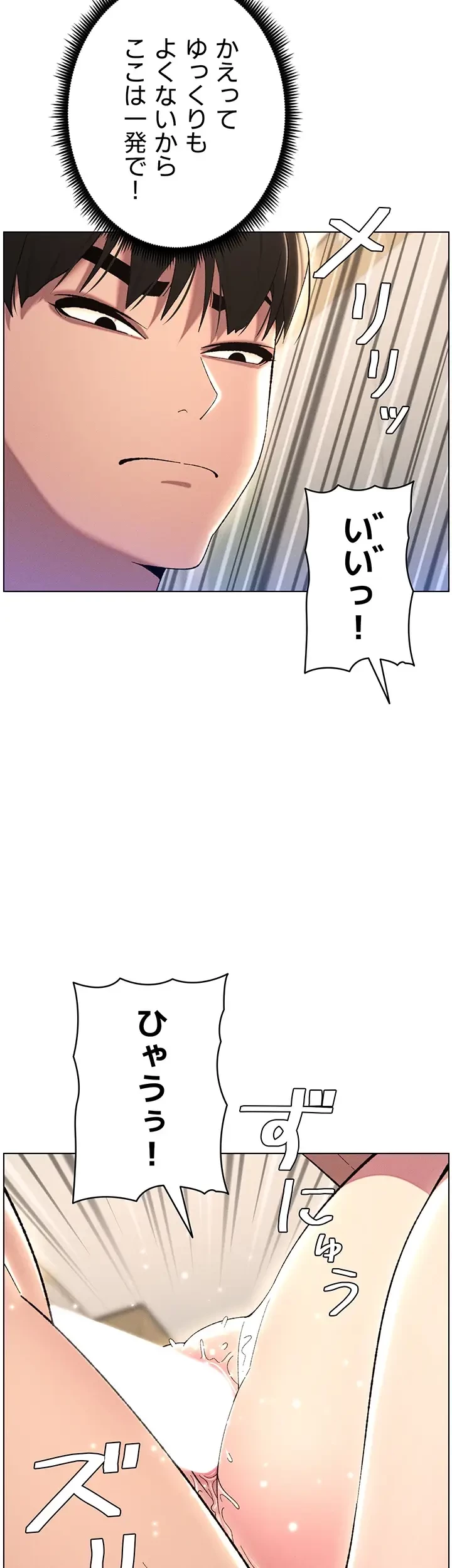 妹とする ラブレクチャー 第26話 - 25