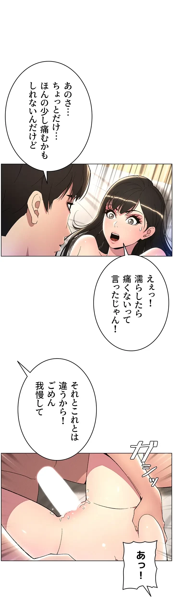 妹とする ラブレクチャー 第27話 - 1