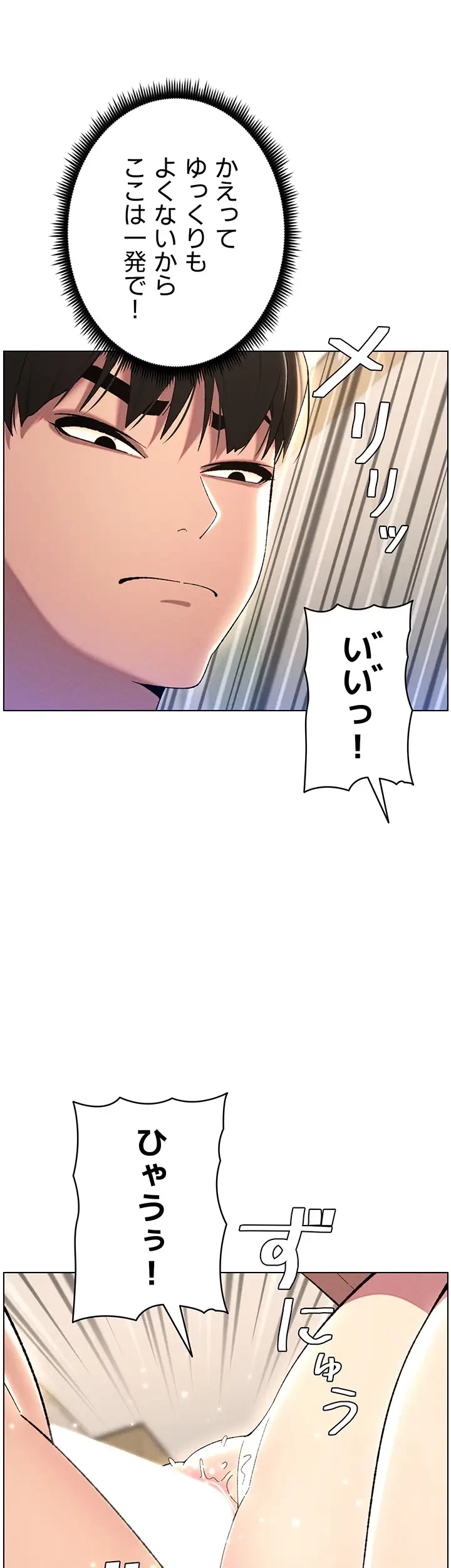 妹とする ラブレクチャー 第27話 - 2