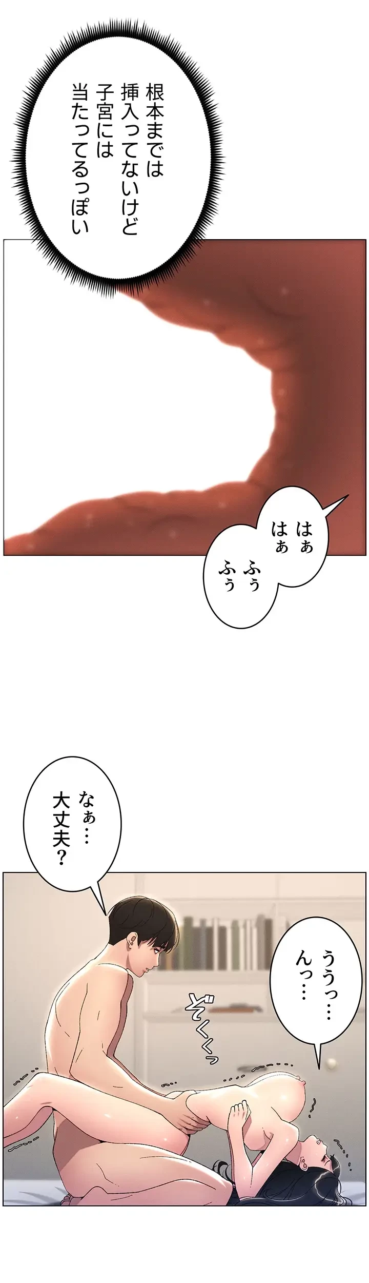 妹とする ラブレクチャー 第27話 - 6