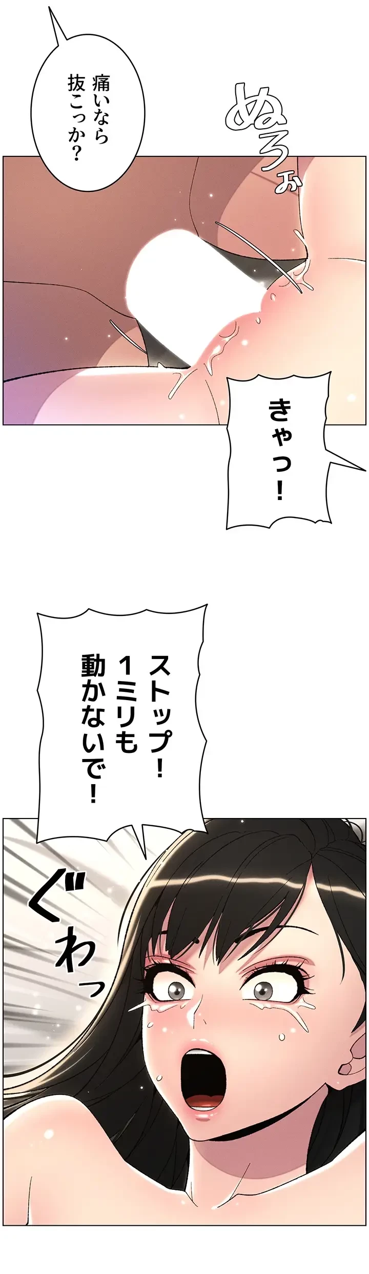 妹とする ラブレクチャー 第27話 - 8