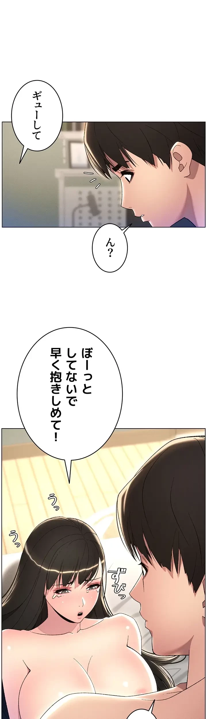 妹とする ラブレクチャー 第27話 - 10