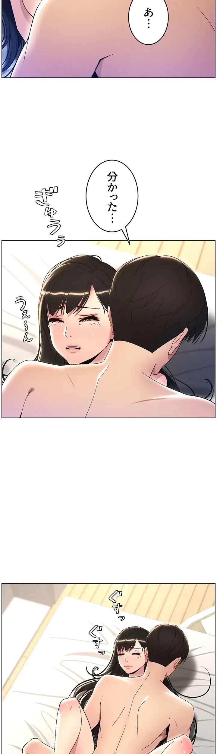 妹とする ラブレクチャー 第27話 - 11