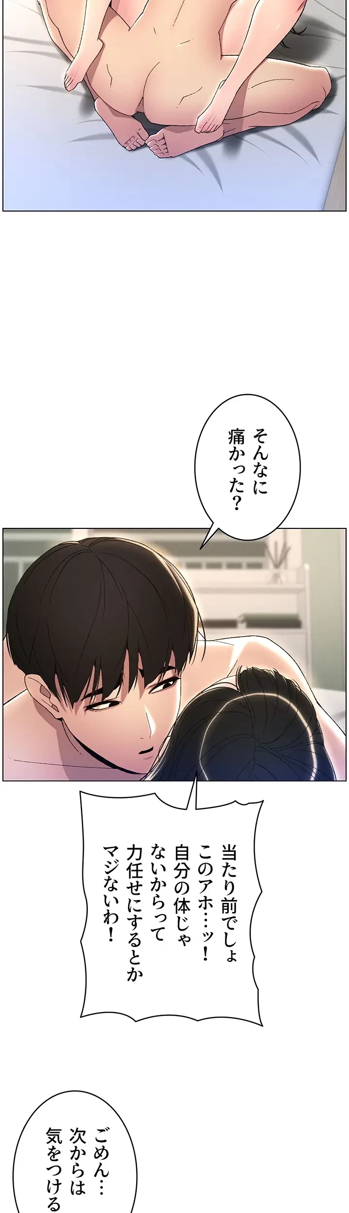 妹とする ラブレクチャー 第27話 - 12