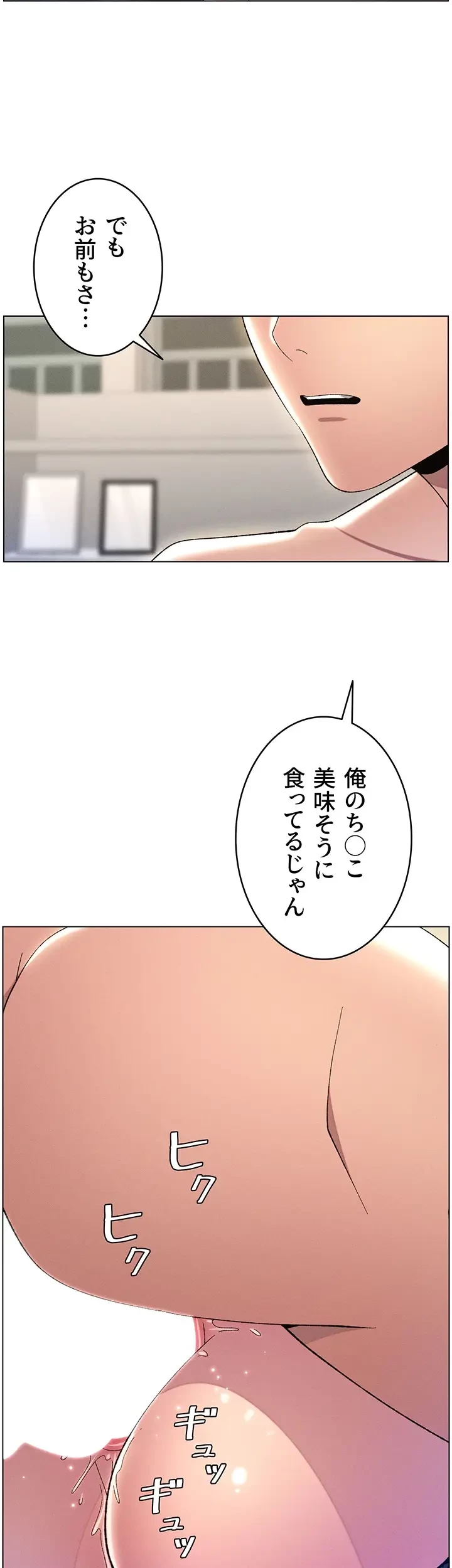 妹とする ラブレクチャー 第27話 - 18