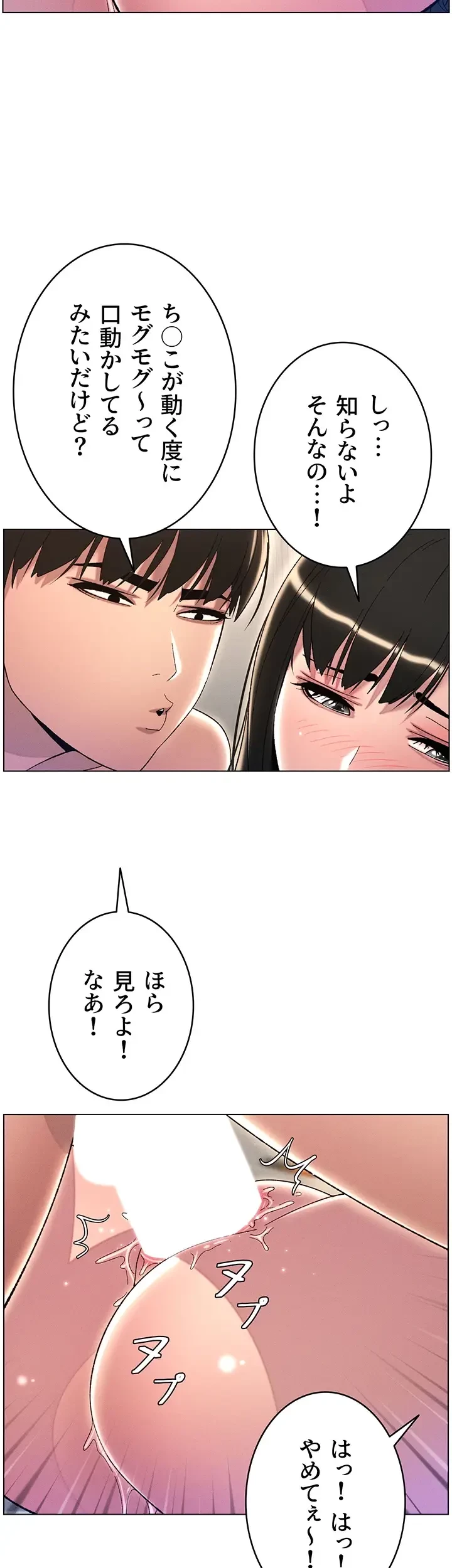 妹とする ラブレクチャー 第27話 - 19