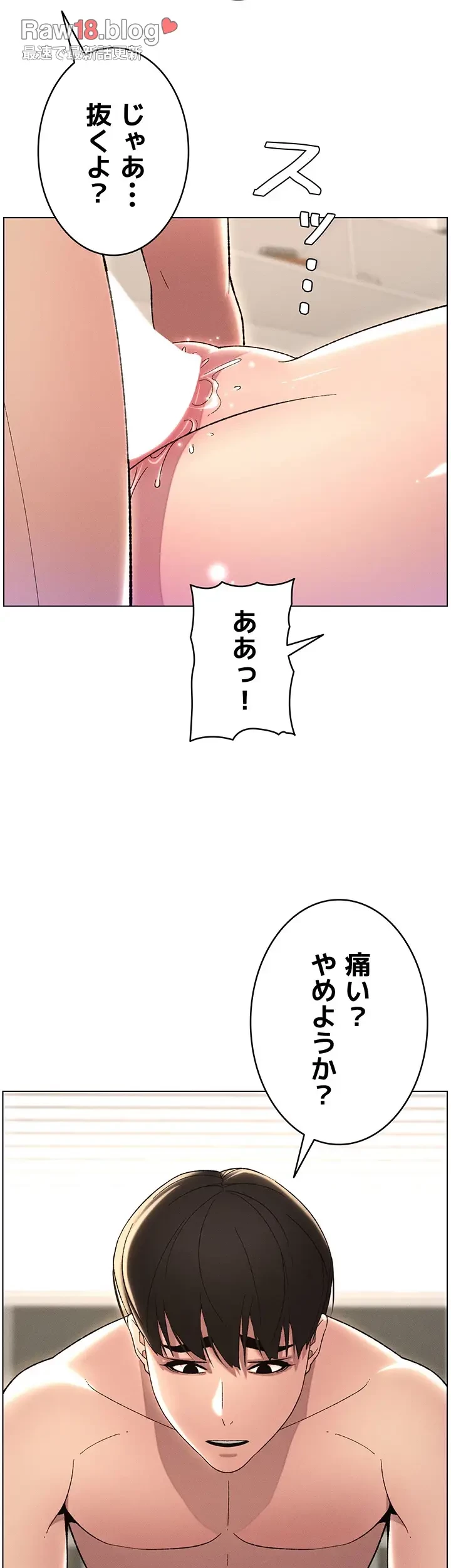 妹とする ラブレクチャー 第27話 - 21