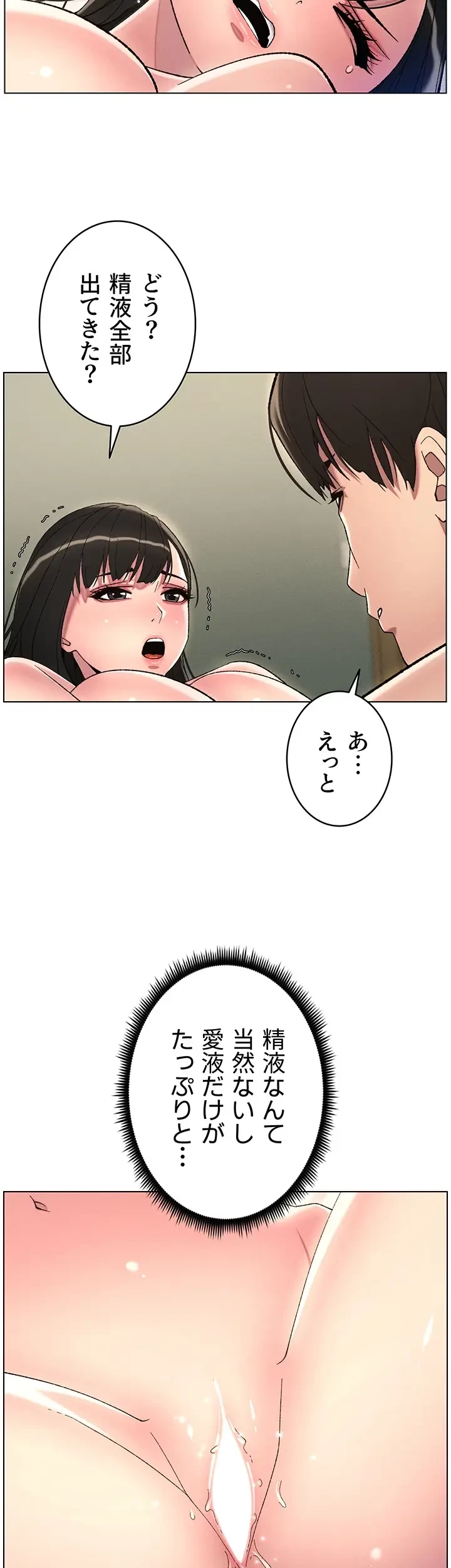 妹とする ラブレクチャー 第27話 - 25