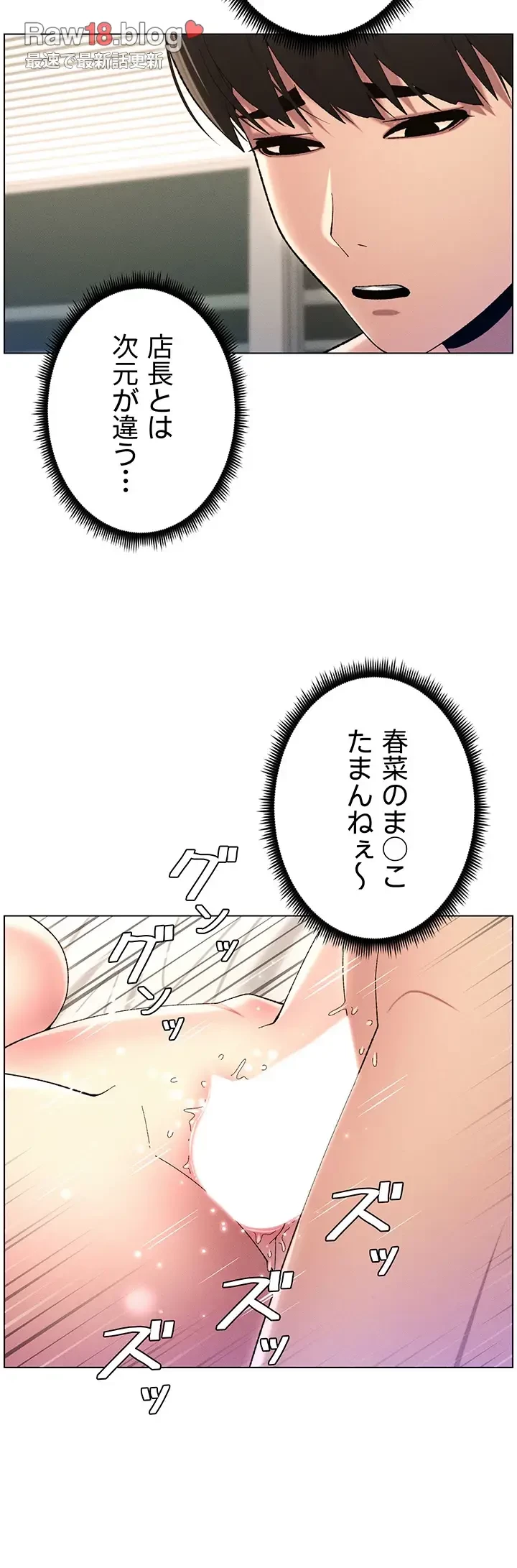 妹とする ラブレクチャー 第27話 - 28