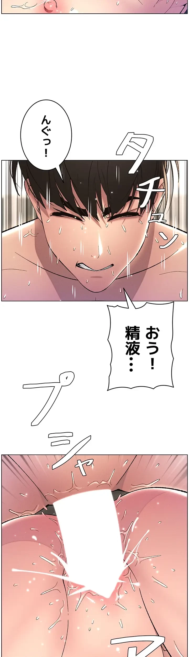 妹とする ラブレクチャー 第27話 - 33