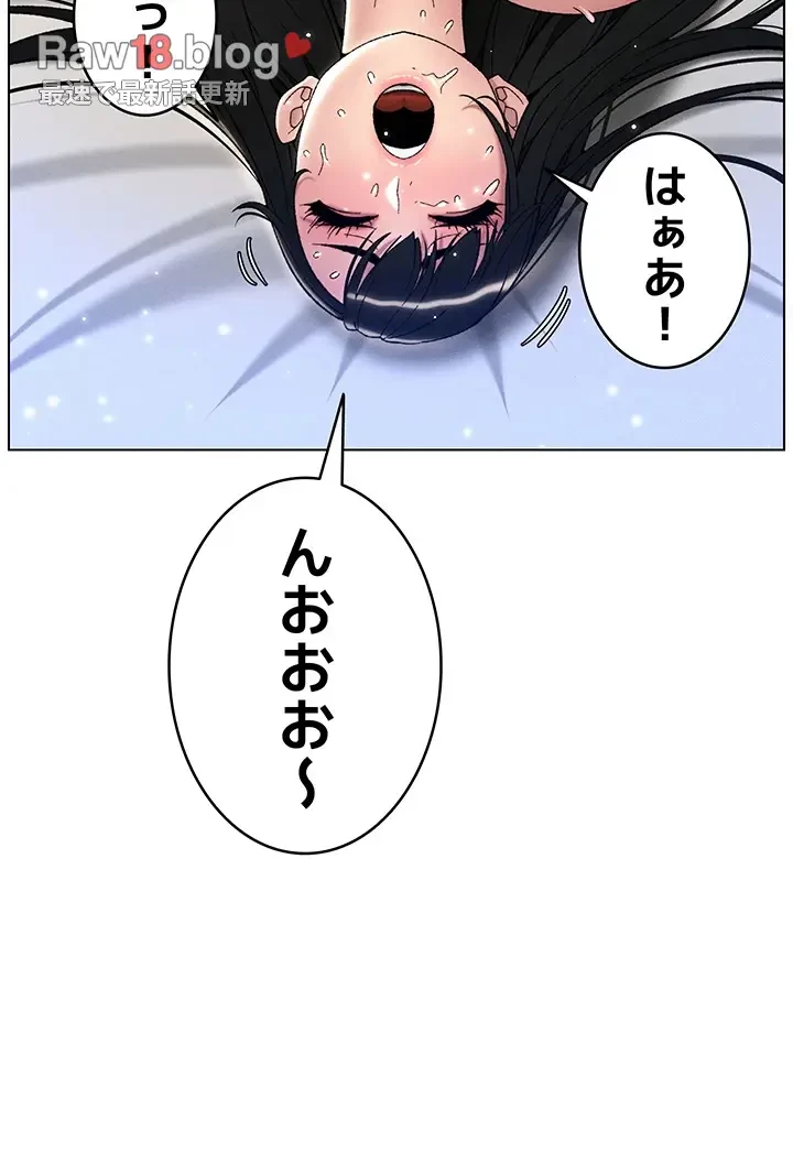 妹とする ラブレクチャー 第27話 - 34