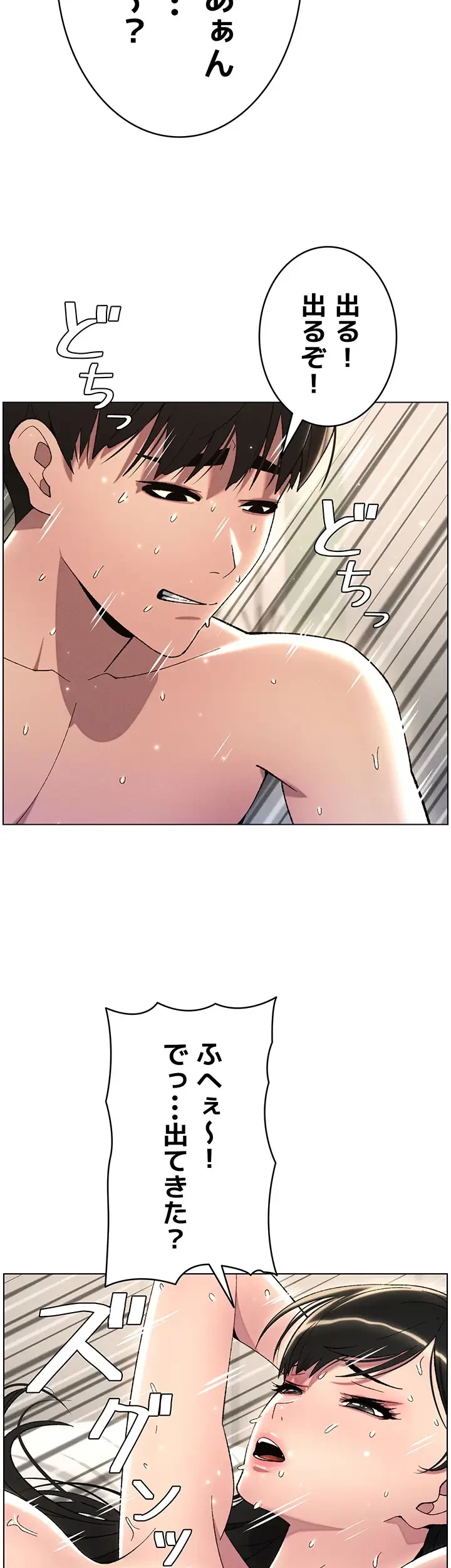 妹とする ラブレクチャー 第28話 - 2