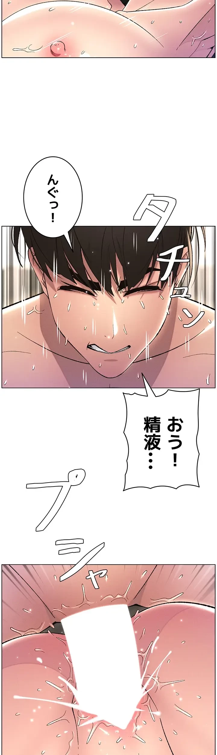 妹とする ラブレクチャー 第28話 - 3