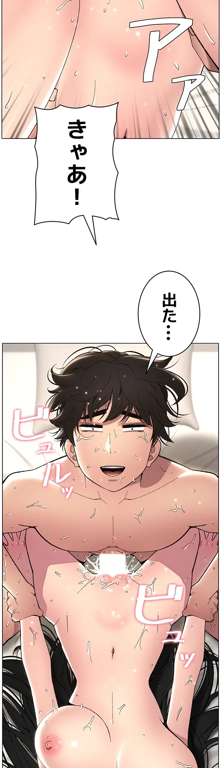 妹とする ラブレクチャー 第28話 - 4