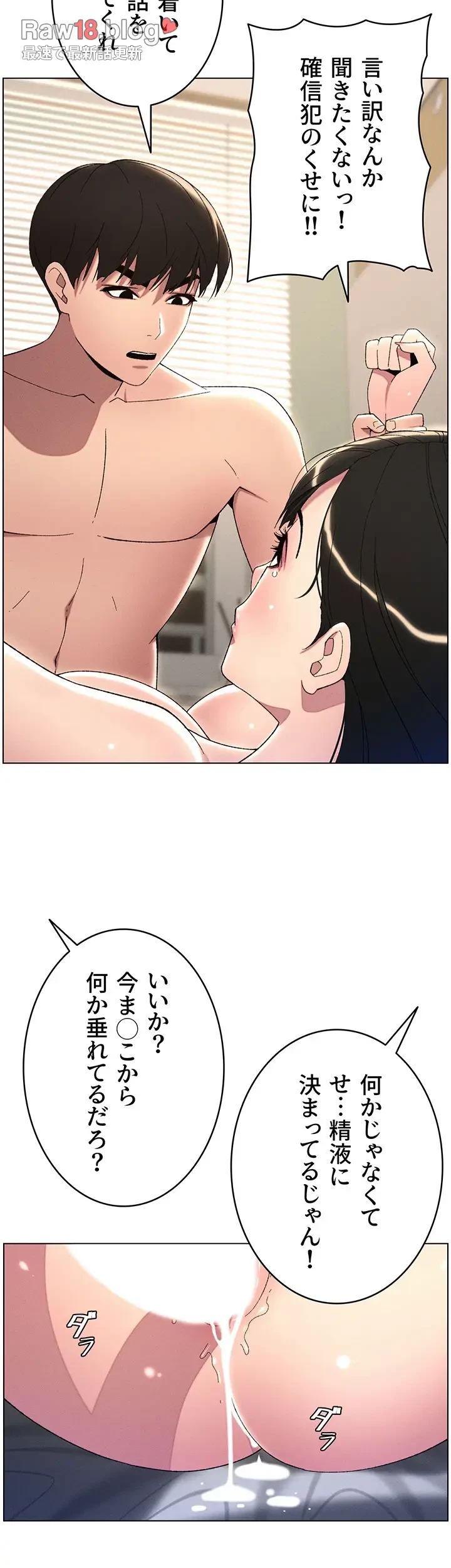 妹とする ラブレクチャー 第28話 - 10