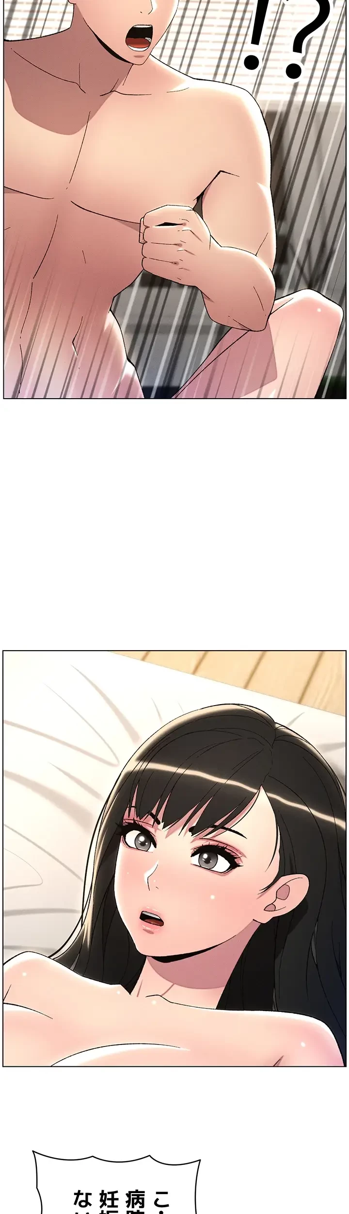 妹とする ラブレクチャー 第28話 - 12