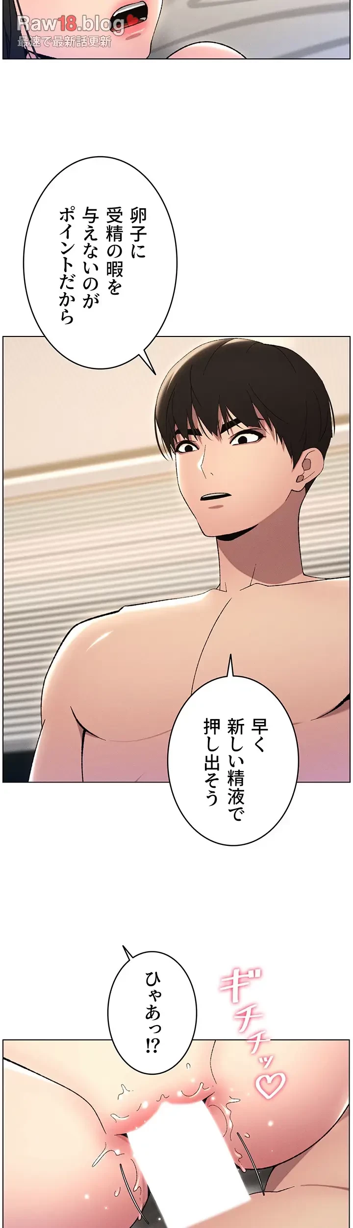 妹とする ラブレクチャー 第28話 - 15