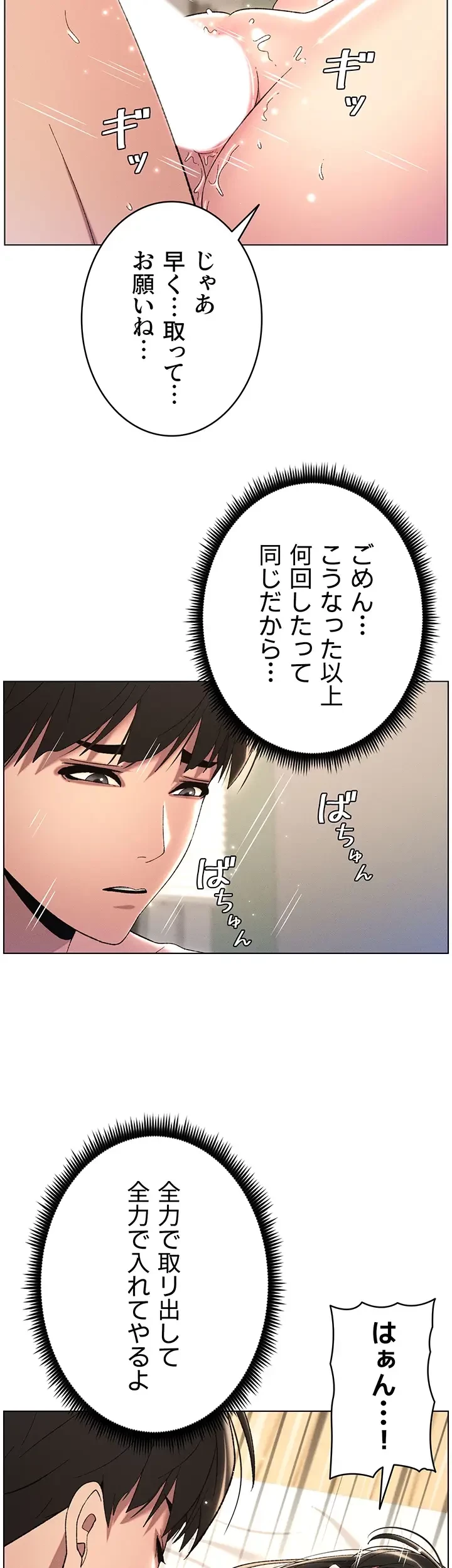 妹とする ラブレクチャー 第28話 - 17