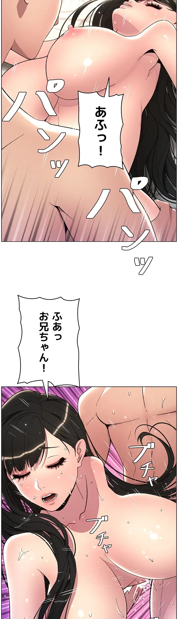 妹とする ラブレクチャー 第28話 - 18