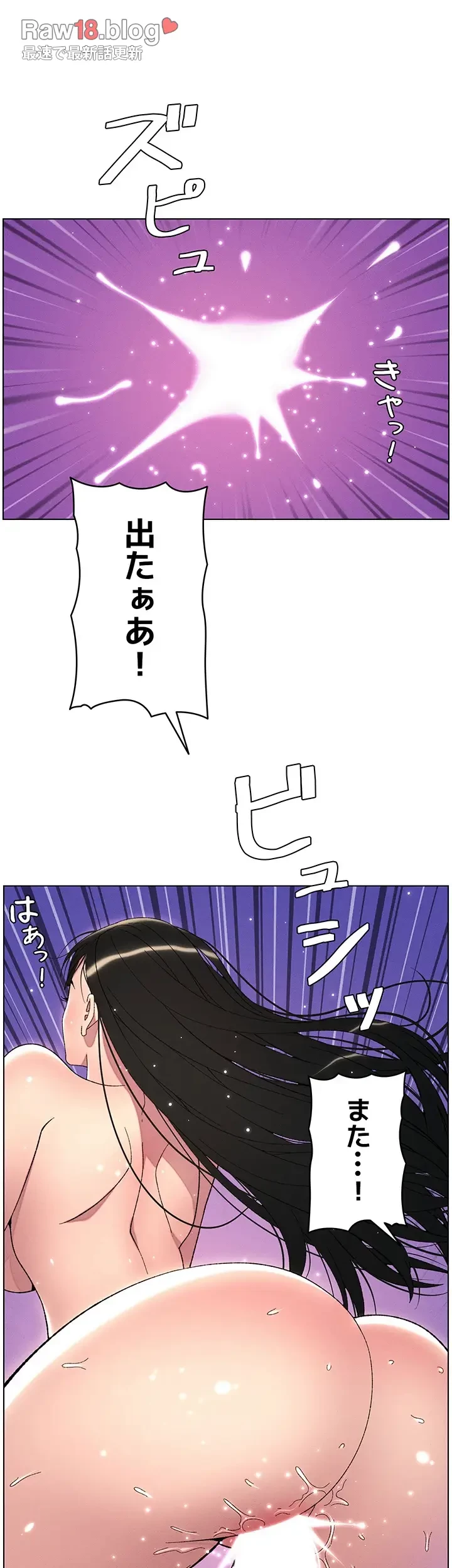 妹とする ラブレクチャー 第28話 - 21