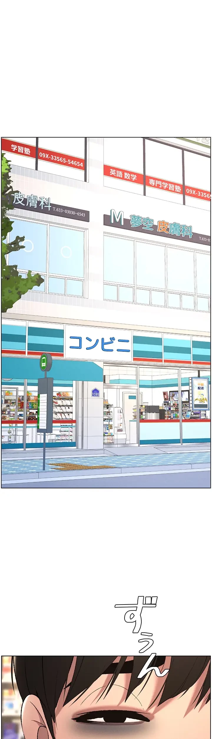 妹とする ラブレクチャー 第28話 - 27