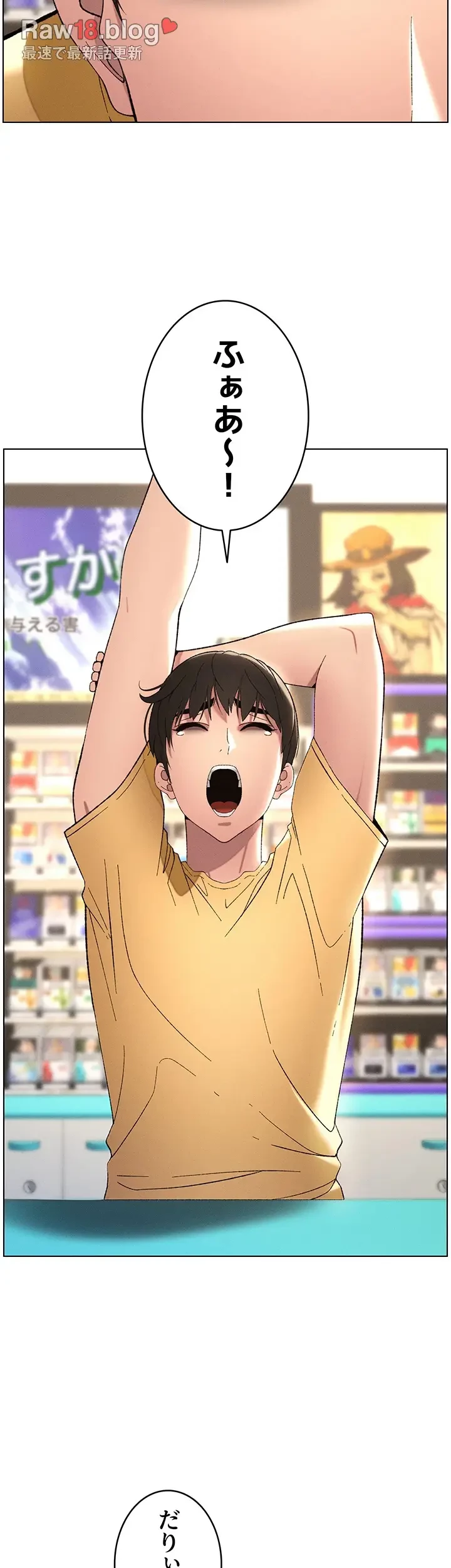 妹とする ラブレクチャー 第28話 - 28