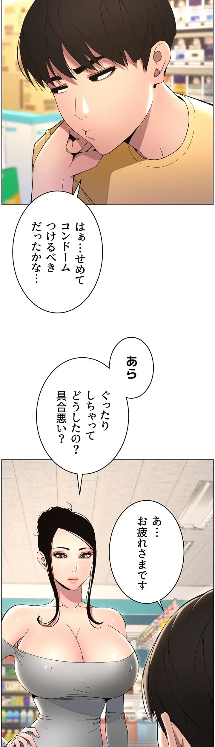 妹とする ラブレクチャー 第28話 - 33