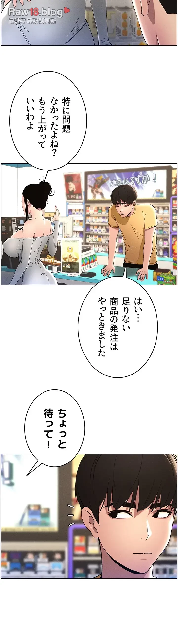 妹とする ラブレクチャー 第28話 - 34