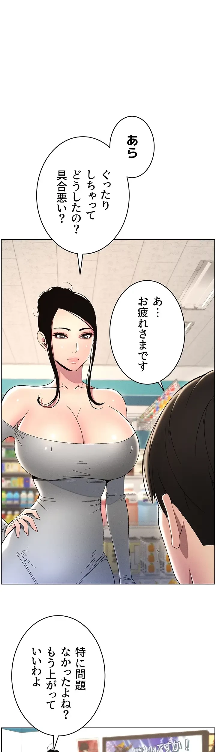 妹とする ラブレクチャー 第29話 - 1