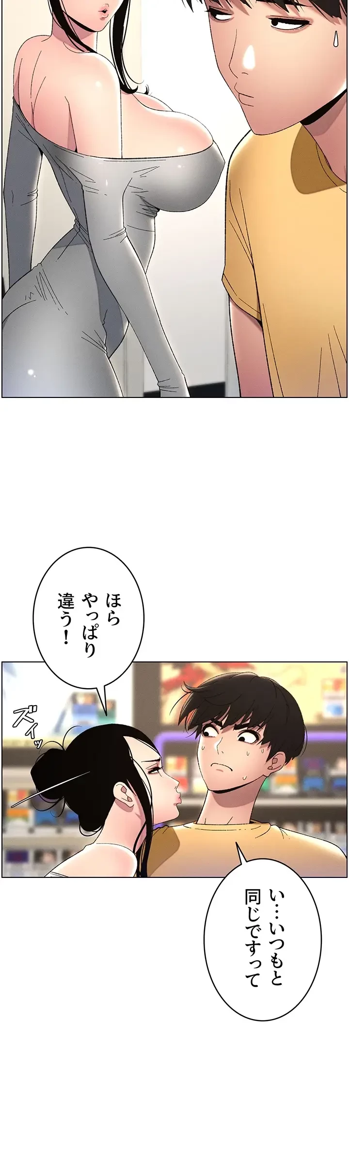 妹とする ラブレクチャー 第29話 - 3