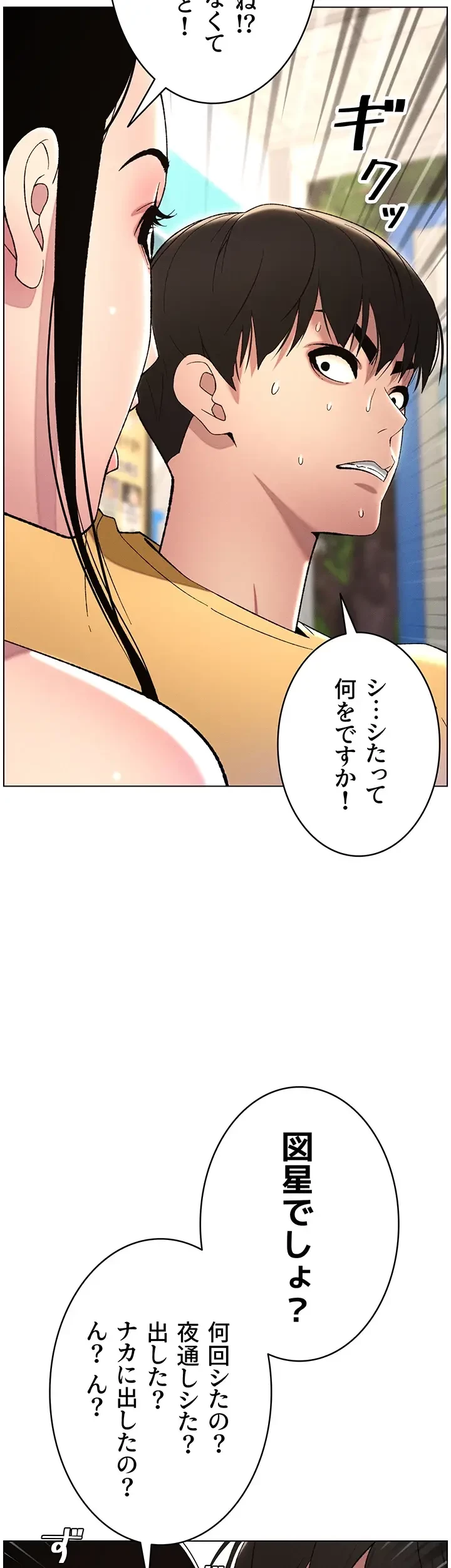 妹とする ラブレクチャー 第29話 - 5