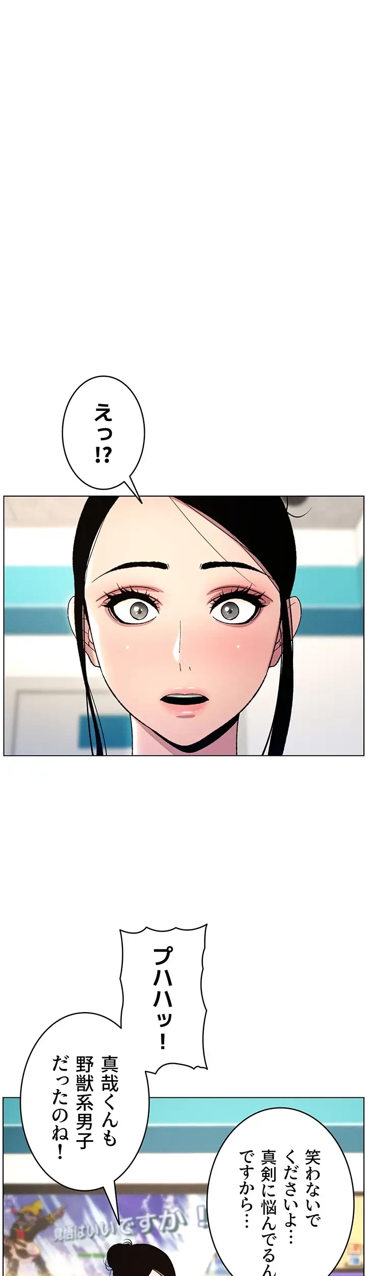 妹とする ラブレクチャー 第29話 - 7