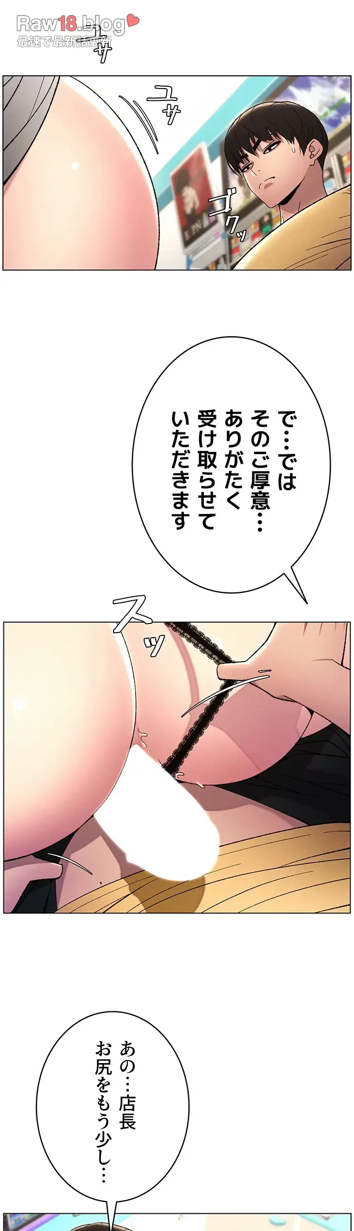 妹とする ラブレクチャー 第29話 - 15