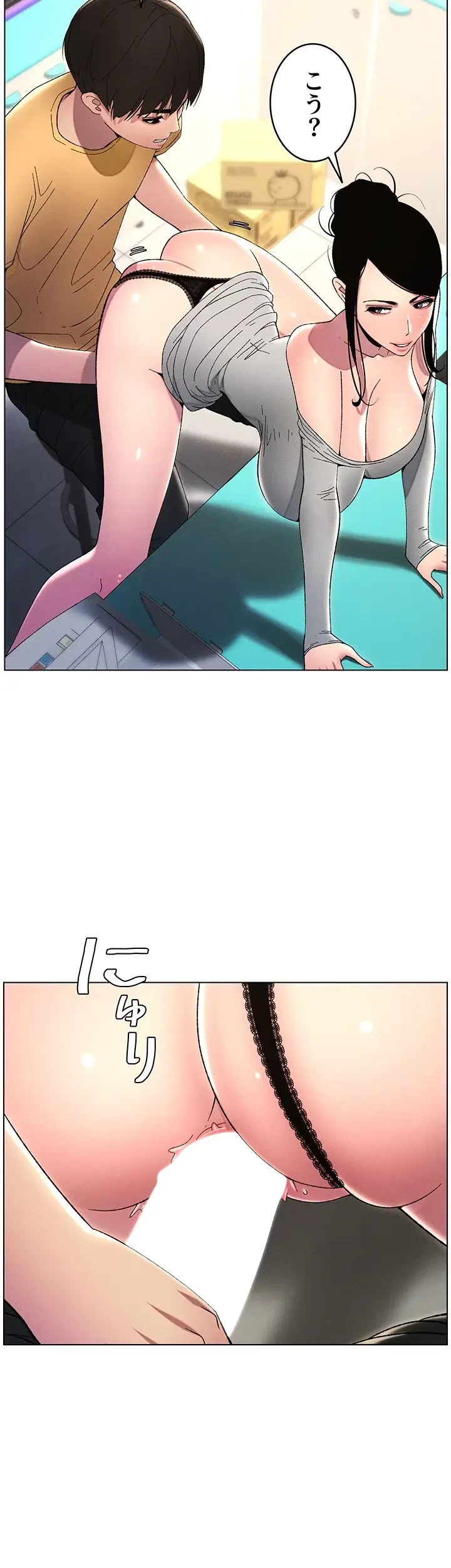 妹とする ラブレクチャー 第29話 - 16