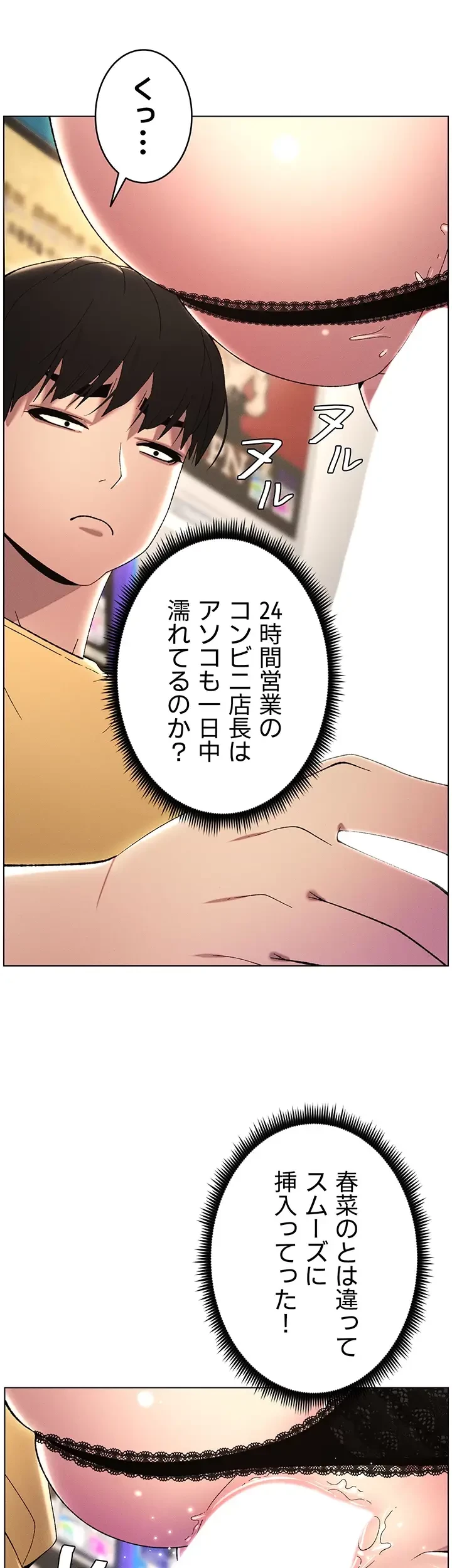 妹とする ラブレクチャー 第29話 - 17