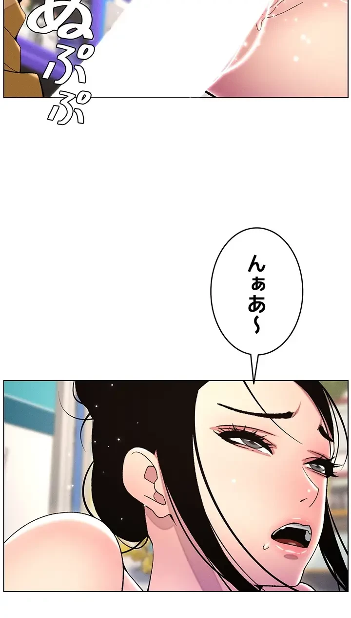 妹とする ラブレクチャー 第29話 - 18