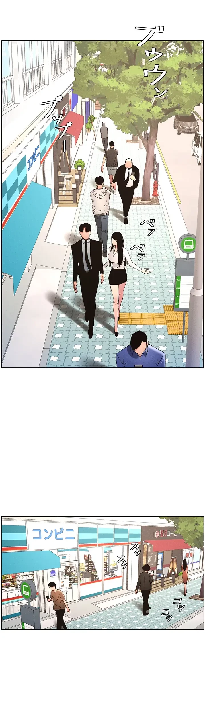 妹とする ラブレクチャー 第29話 - 24