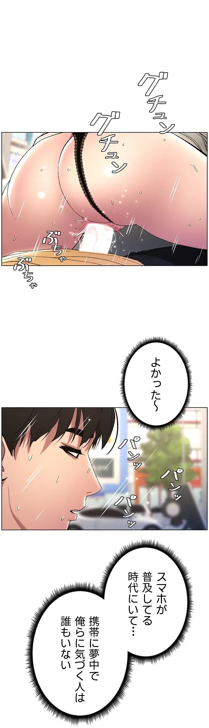 妹とする ラブレクチャー 第29話 - 25