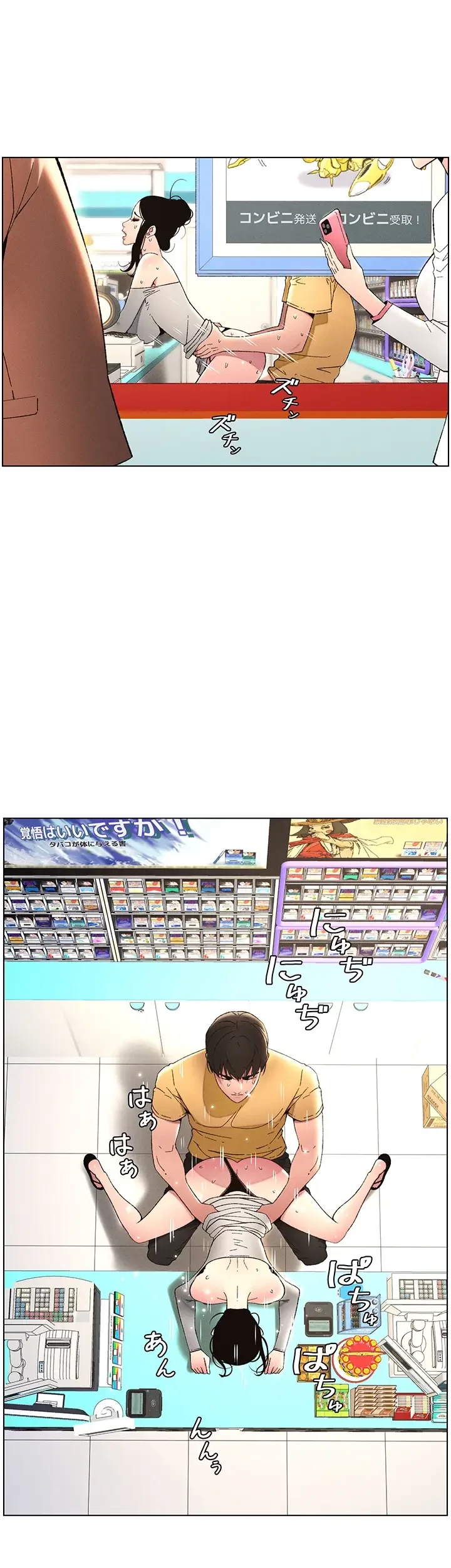 妹とする ラブレクチャー 第29話 - 26