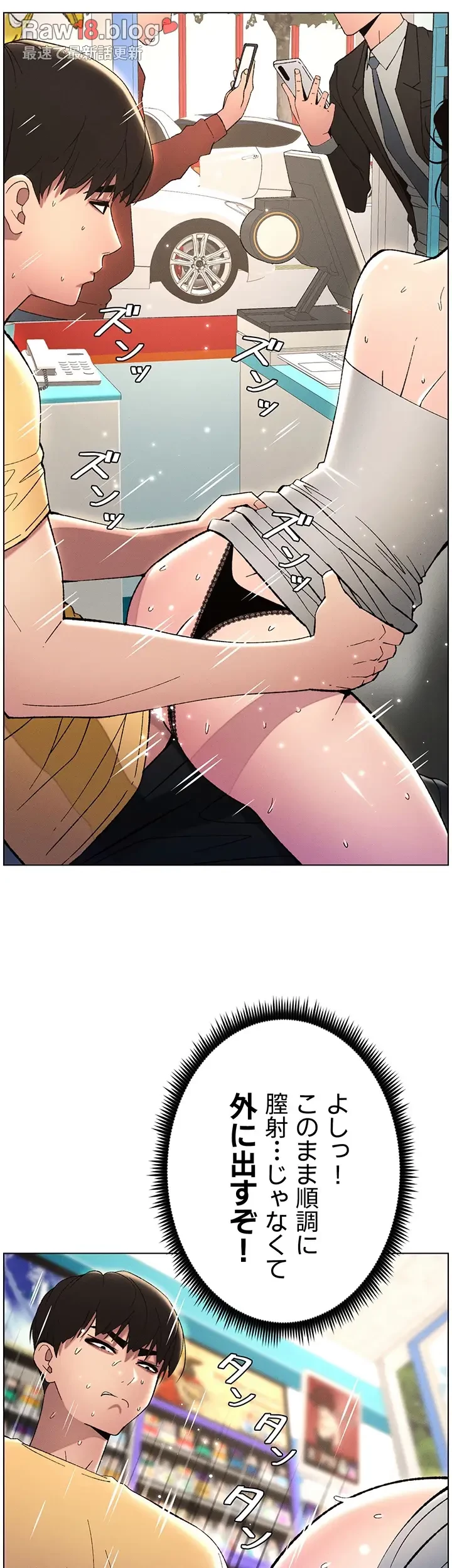 妹とする ラブレクチャー 第29話 - 28