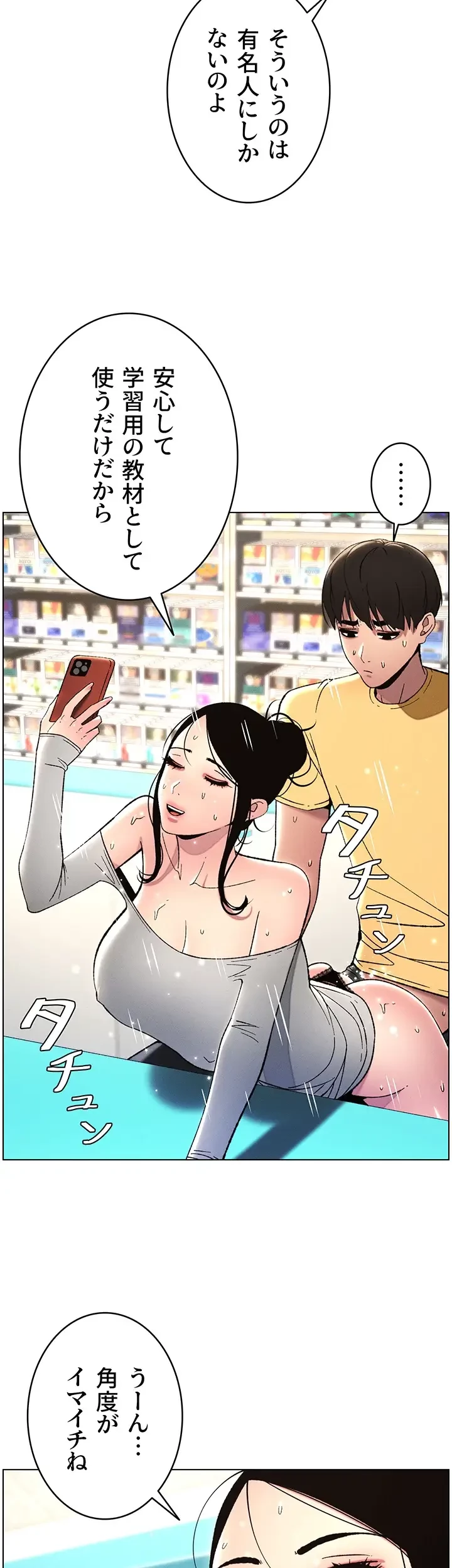 妹とする ラブレクチャー 第29話 - 31