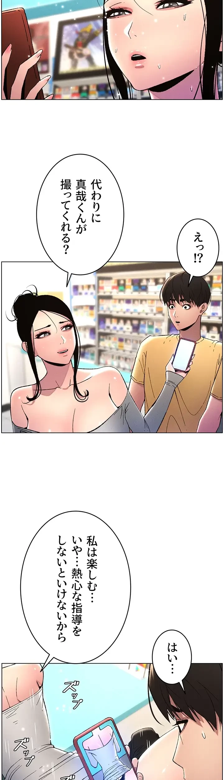 妹とする ラブレクチャー 第29話 - 32