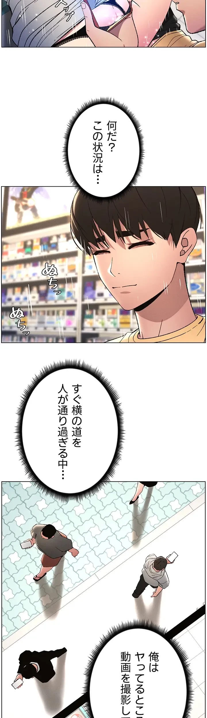 妹とする ラブレクチャー 第29話 - 33