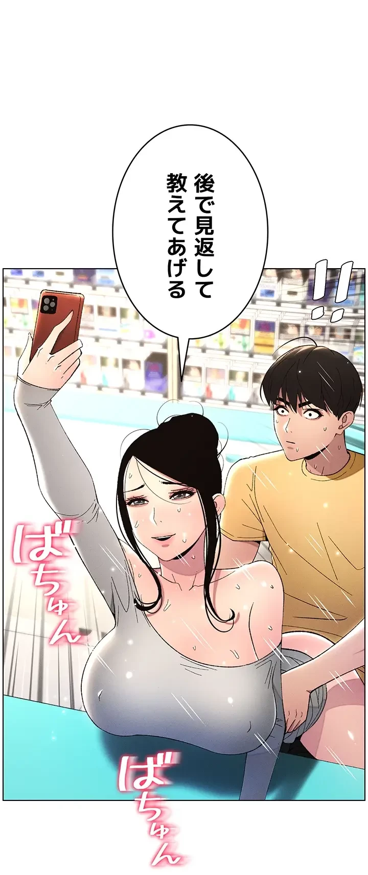 妹とする ラブレクチャー 第30話 - 1